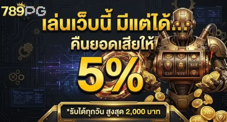 789 pg สล็อต