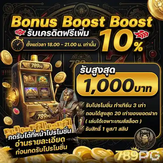 สล็อต 789pg